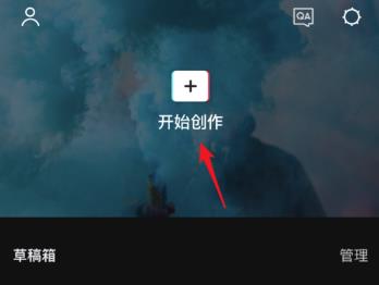 剪映文本朗讀功能開(kāi)啟位置介紹