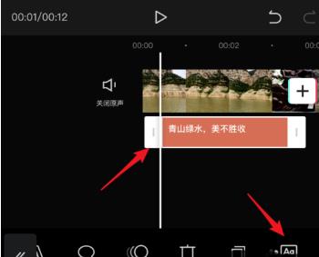 剪映文本朗讀功能開(kāi)啟位置介紹
