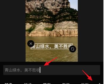剪映文本朗讀功能開(kāi)啟位置介紹