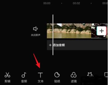 剪映文本朗讀功能開(kāi)啟位置介紹