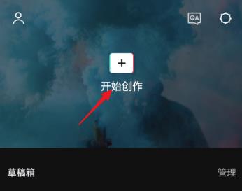 剪映二倍速設(shè)置位置詳情