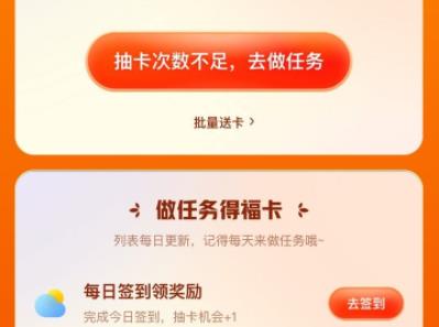 2021快手運氣卡獲得方法