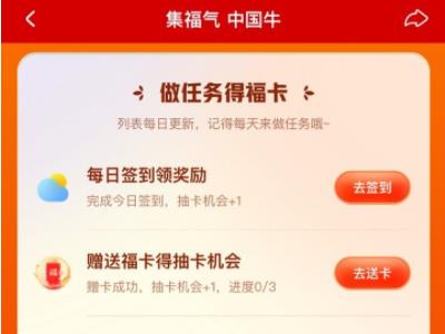 2021快手運氣卡獲得方法