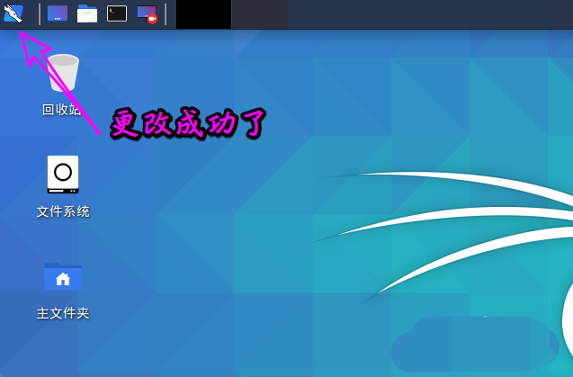 Kali Linux如何修改默認(rèn)whisker菜單圖標(biāo)？