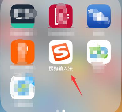 手機搜狗輸入法自造詞刪除方法