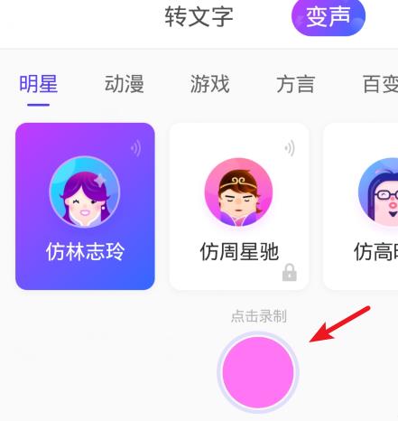 手機搜狗輸入法變聲功能使用方法