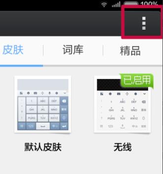 手機搜狗輸入法輸入記錄查看教程