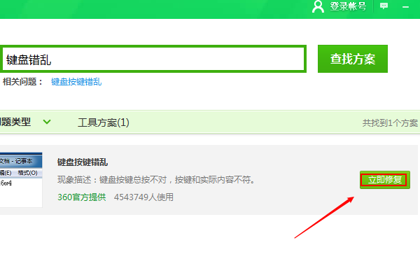 搜狗輸入法拼音錯亂