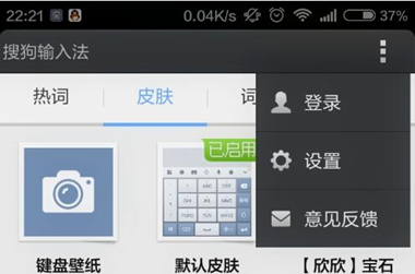 搜狗輸入法怎么刪除詞庫(kù)
