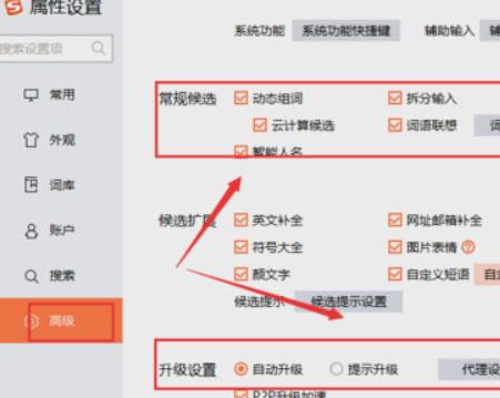 搜狗輸入法很卡