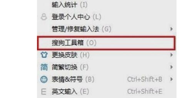 搜狗輸入法怎么查看輸入統計