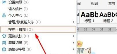搜狗輸入法怎么開啟手寫輸入