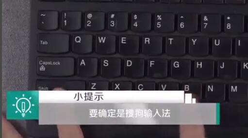 搜狗輸入法怎么打出特殊符號(hào)