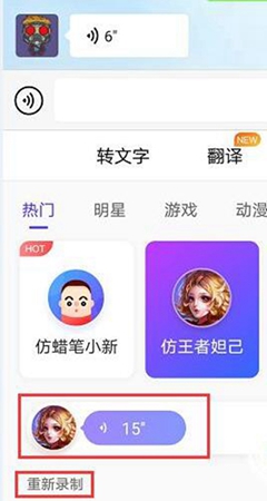 搜狗輸入法變聲功能怎么用