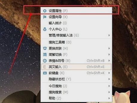 搜狗輸入法怎么刪除我常輸入的詞