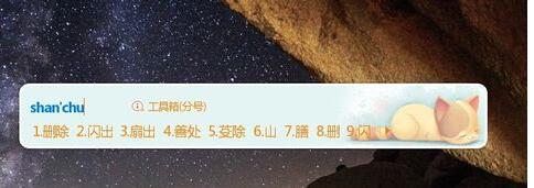 搜狗輸入法怎么刪除我常輸入的詞