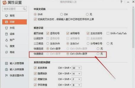 搜狗輸入法怎么刪除我常輸入的詞