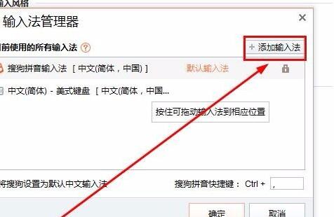 搜狗輸入法怎么輸入日文