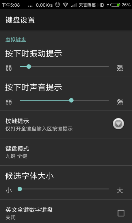 搜狗輸入法怎么關(guān)閉打字聲音