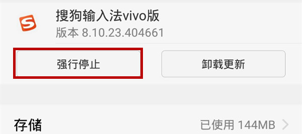搜狗輸入法定制版正在錄音