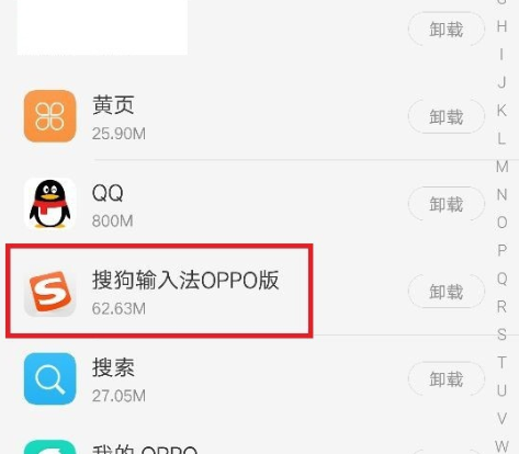 搜狗輸入法定制版正在錄音怎么取消oppoA5
