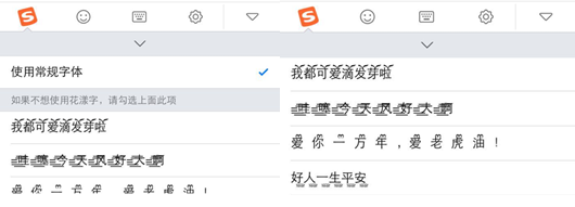 搜狗輸入法花漾字怎么設(shè)置