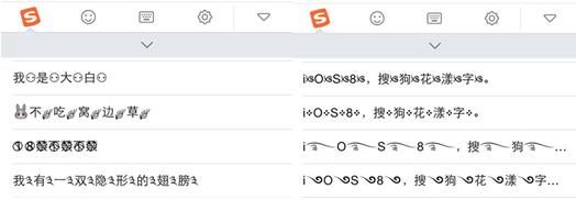 搜狗輸入法花漾字怎么設(shè)置