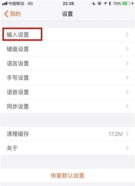 搜狗輸入法英文聯想輸入怎么開