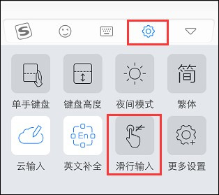 搜狗輸入法英文聯想輸入怎么開