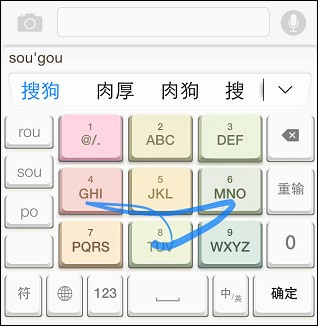 搜狗輸入法滑行功能怎么開