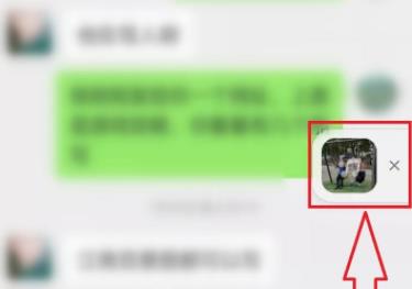 微信播放好友狀態(tài)音樂教程