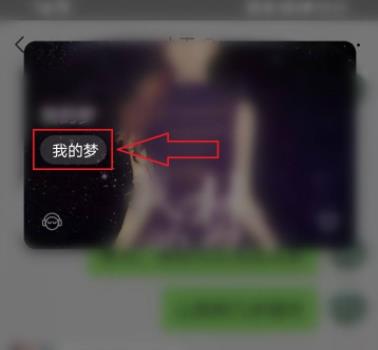 微信播放好友狀態(tài)音樂教程