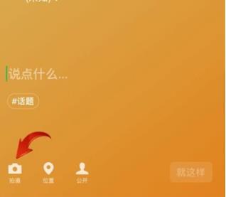 蘋果微信狀態視頻設置教程