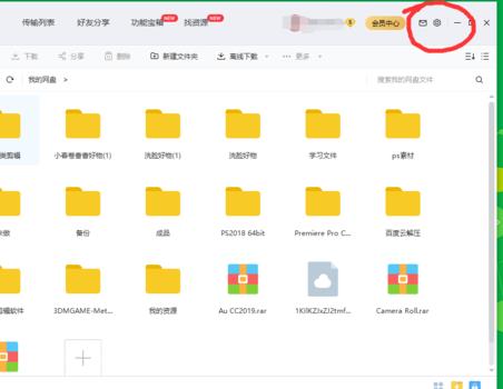 百度網盤下載速度過慢怎么辦