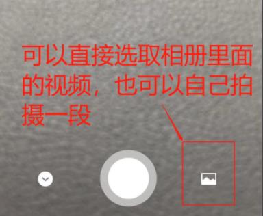 8.0微信狀態(tài)視頻設置方法