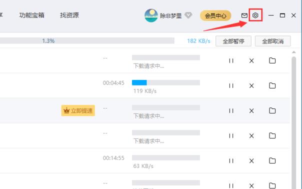 百度網(wǎng)盤購買了超級會員,下載速度仍很慢怎么辦