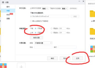 百度網盤下載速度過慢怎么辦