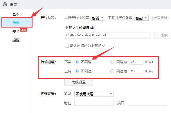 百度網(wǎng)盤購買了超級會員,下載速度仍很慢怎么辦