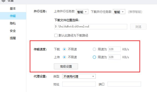 百度網盤一直在下載請求中怎么解決