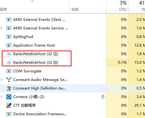 百度網盤一直在下載請求中怎么解決