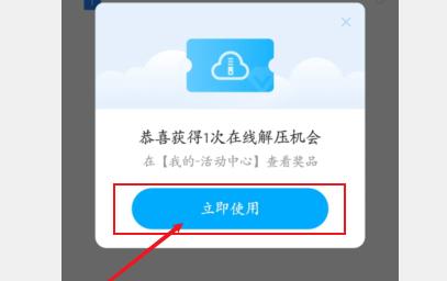 百度網(wǎng)盤怎么解壓壓縮包
