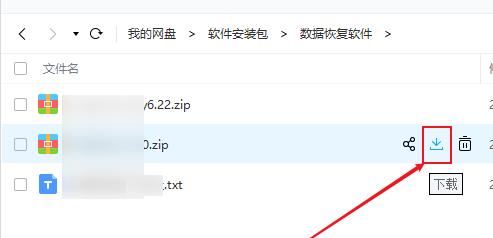 百度網(wǎng)盤怎么解壓壓縮包
