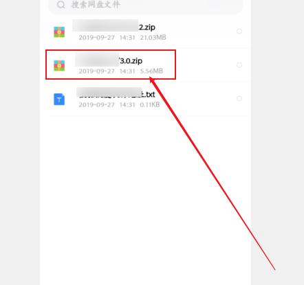 百度網(wǎng)盤怎么解壓壓縮包