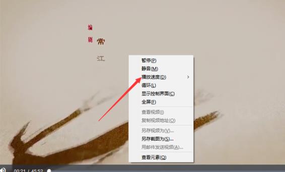 百度網盤倍速播放設置方法