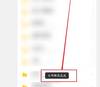百度網(wǎng)盤怎么解壓壓縮包