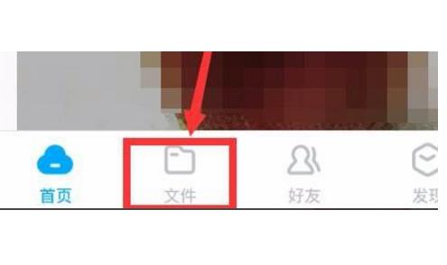 百度網盤倍速播放設置方法