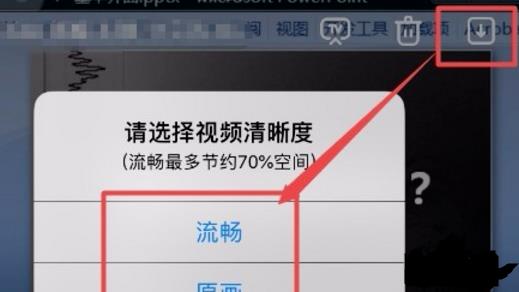 百度網盤倍速播放設置方法