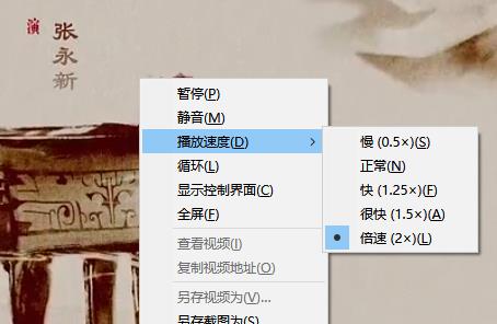 百度網盤倍速播放設置方法