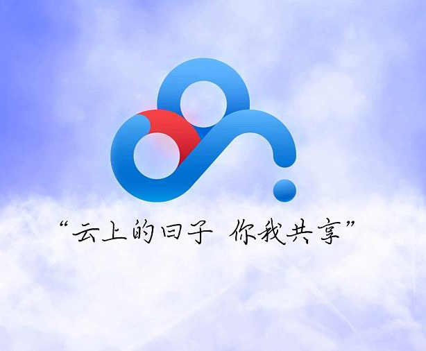 百度網(wǎng)盤和百度云一樣嗎