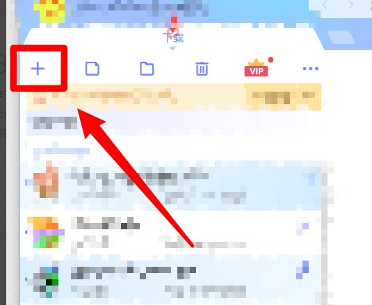 百度網盤如何用迅雷下載文件